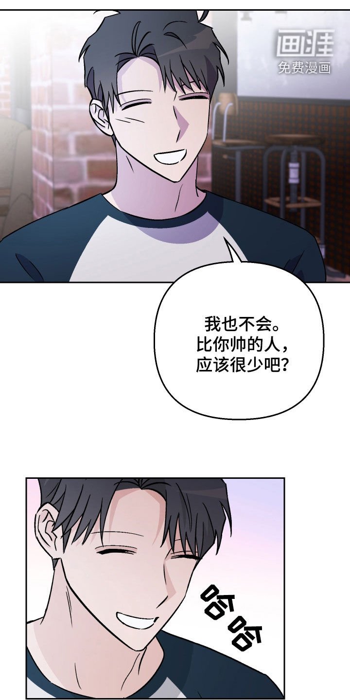 第119章：【第二季】一起喝酒