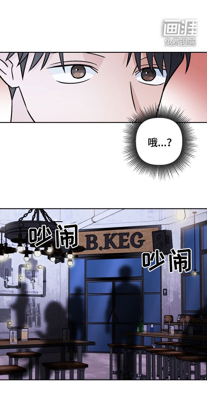 第119章：【第二季】一起喝酒