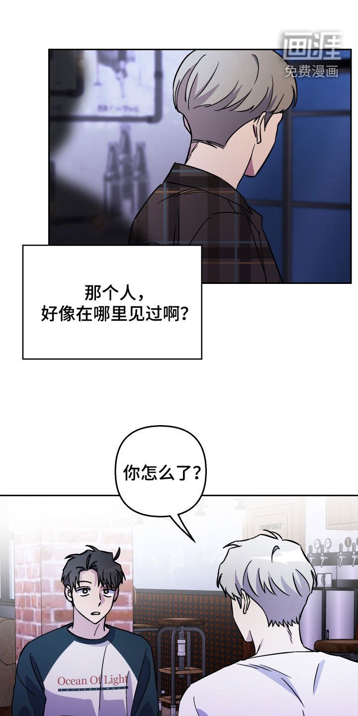 第119章：【第二季】一起喝酒