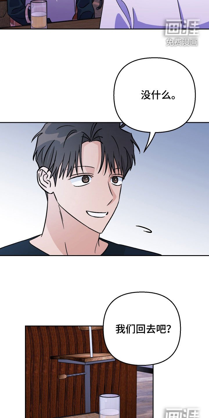 第119章：【第二季】一起喝酒