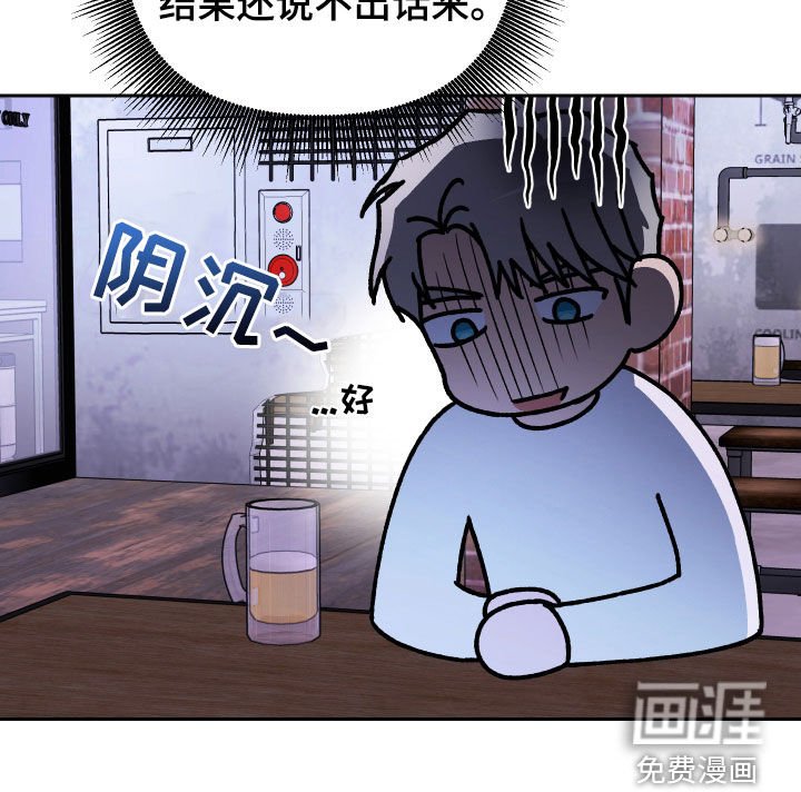 第119章：【第二季】一起喝酒