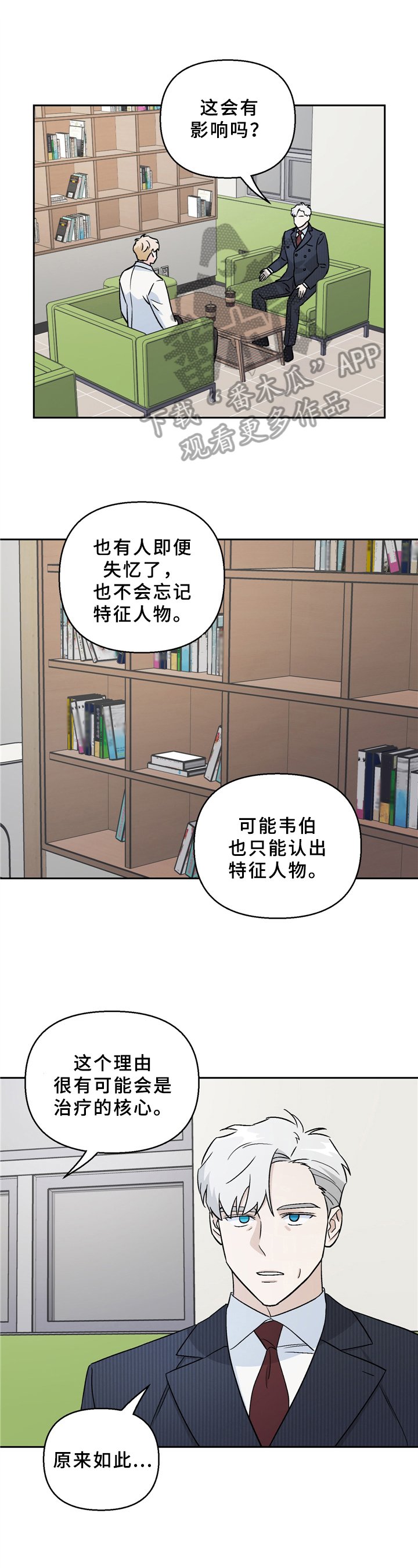 第12章：疑点