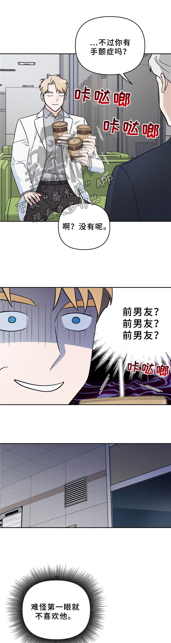 第12章：疑点