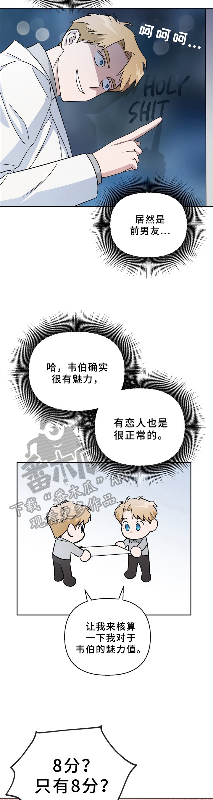 第12章：疑点