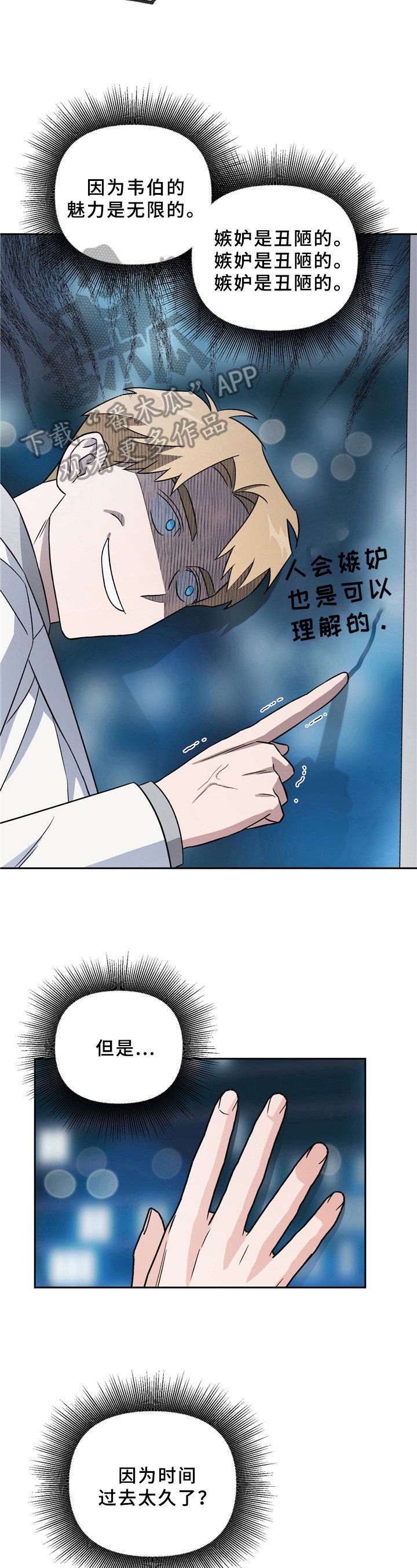 第12章：疑点