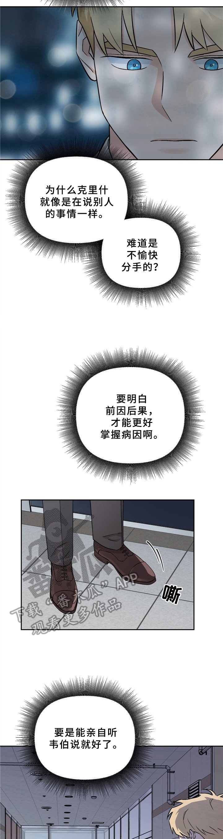 第12章：疑点