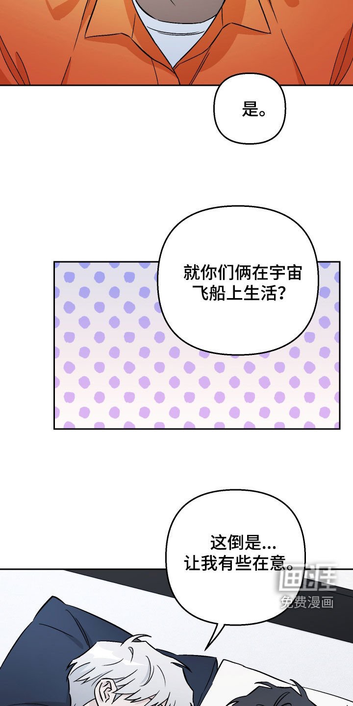 第120章：【第二季】探望