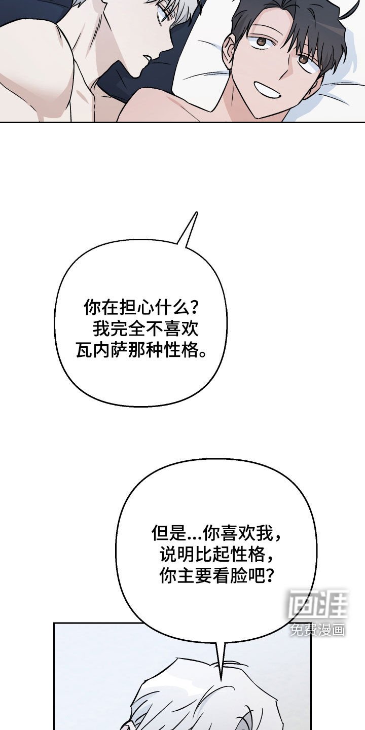 第120章：【第二季】探望