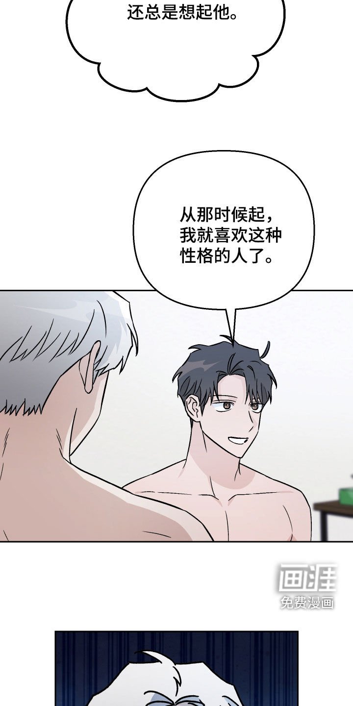 第120章：【第二季】探望