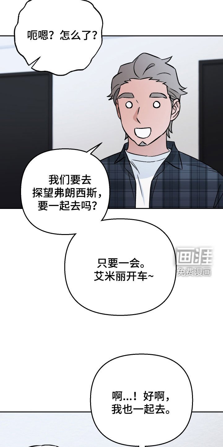 第120章：【第二季】探望