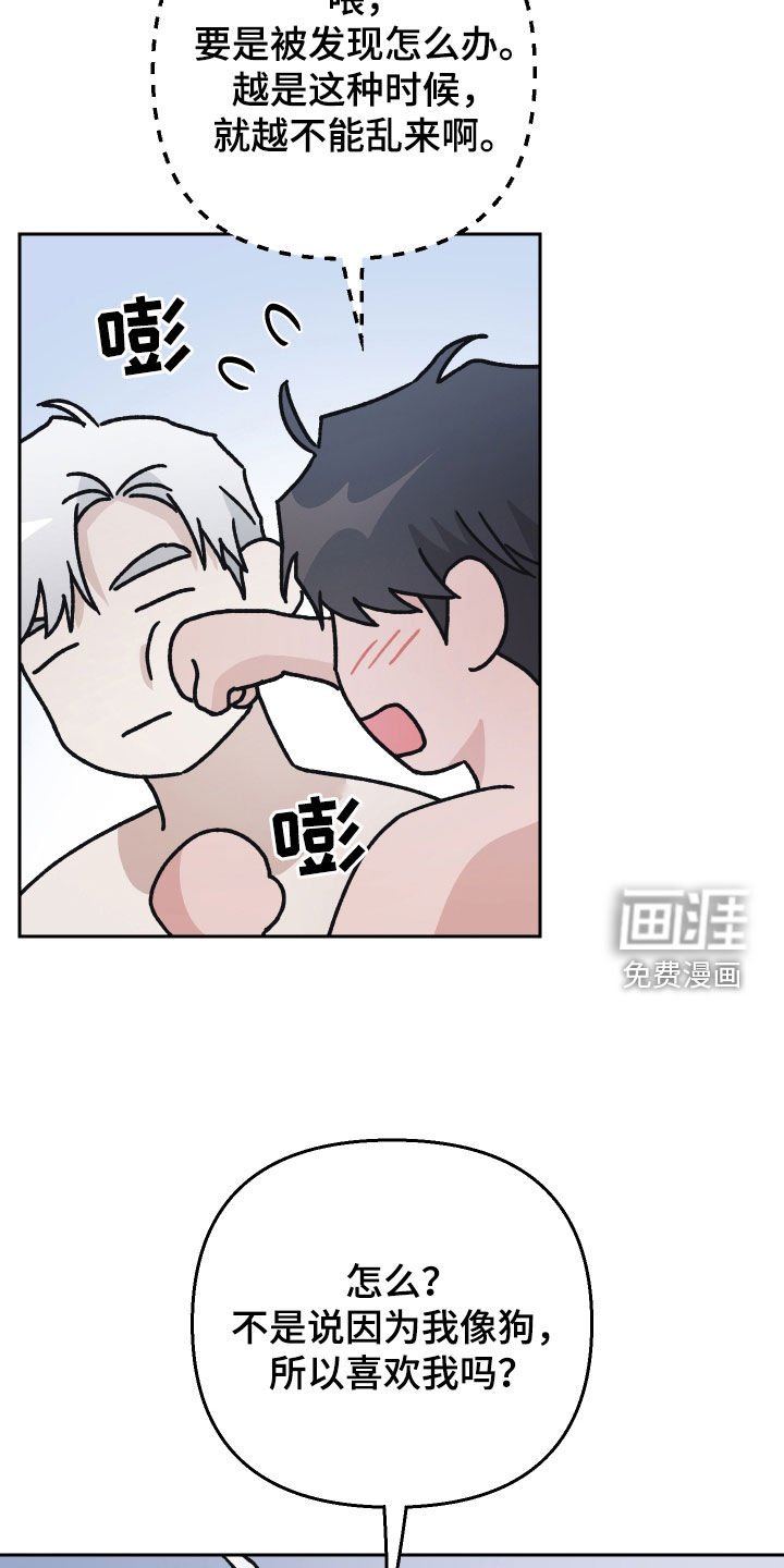 第120章：【第二季】探望