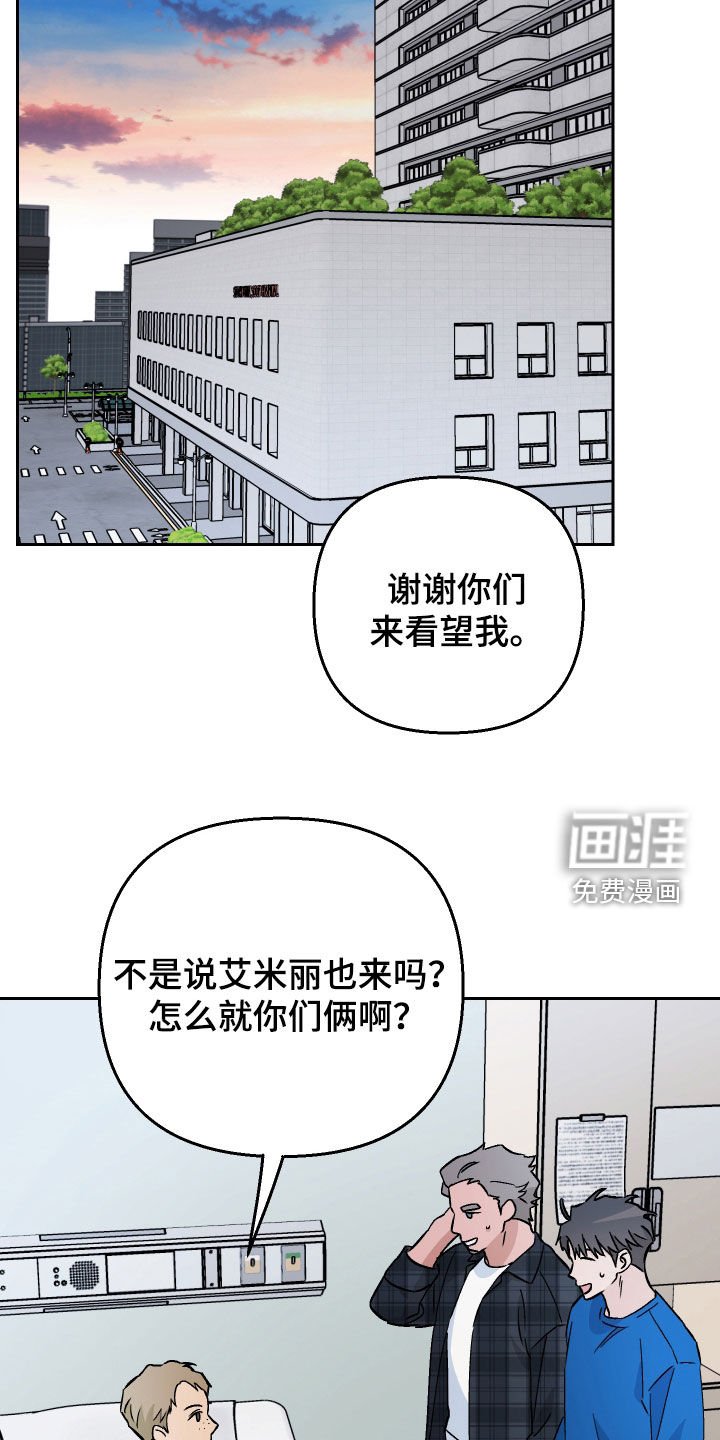 第120章：【第二季】探望