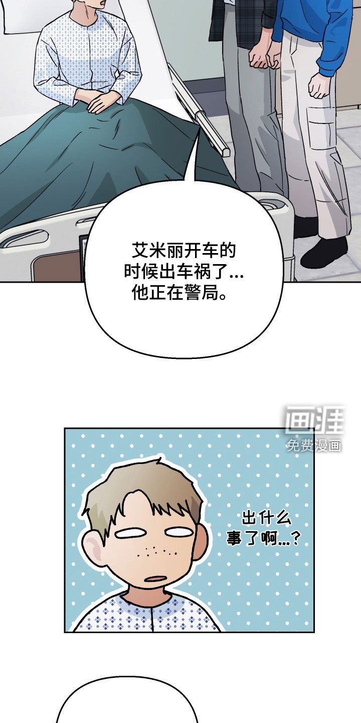 第120章：【第二季】探望