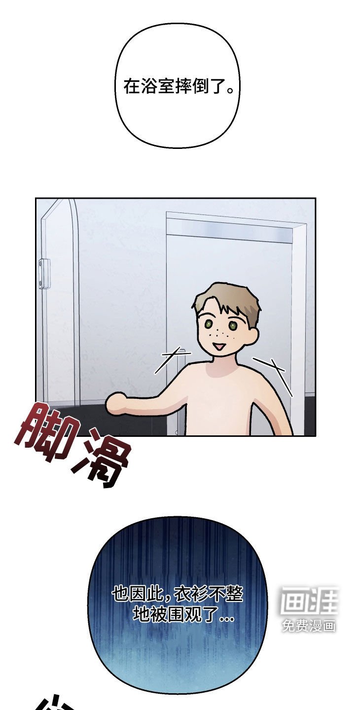 第121章：【第二季】照常进行