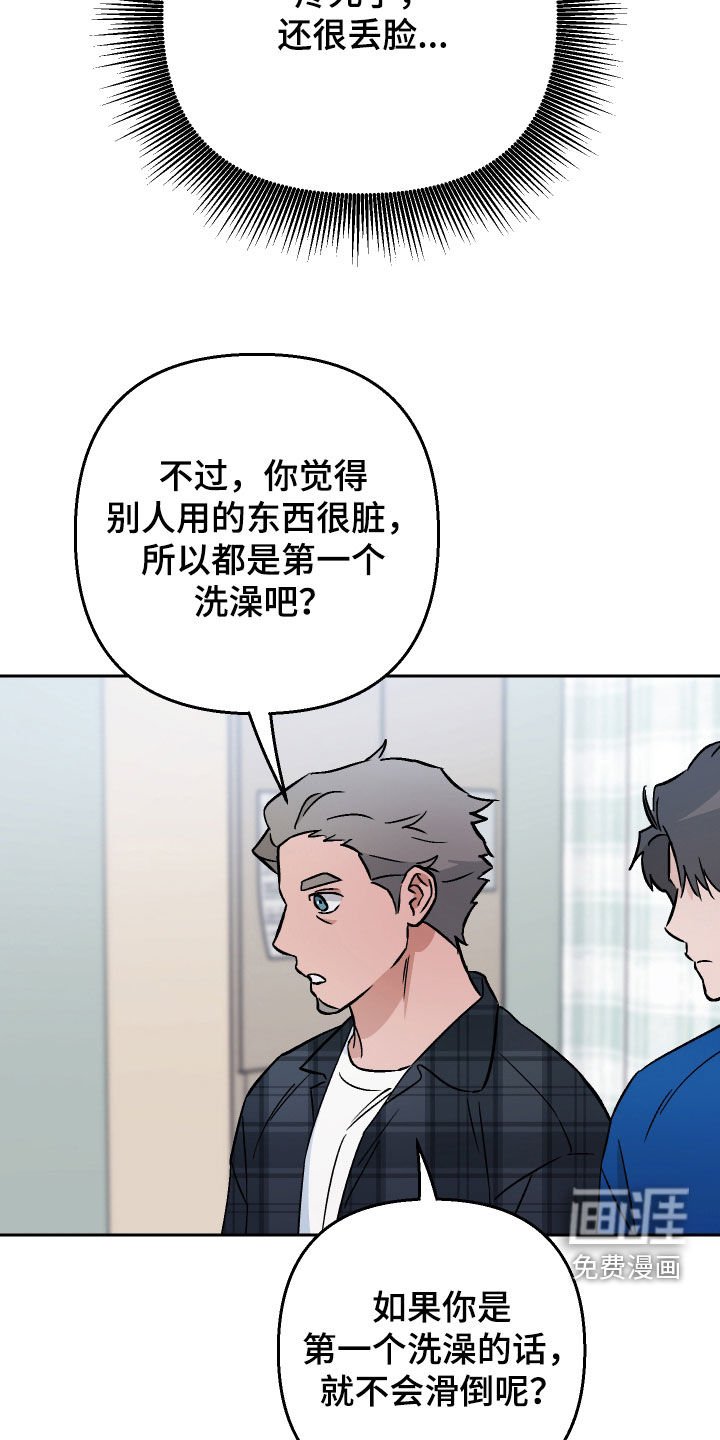 第121章：【第二季】照常进行