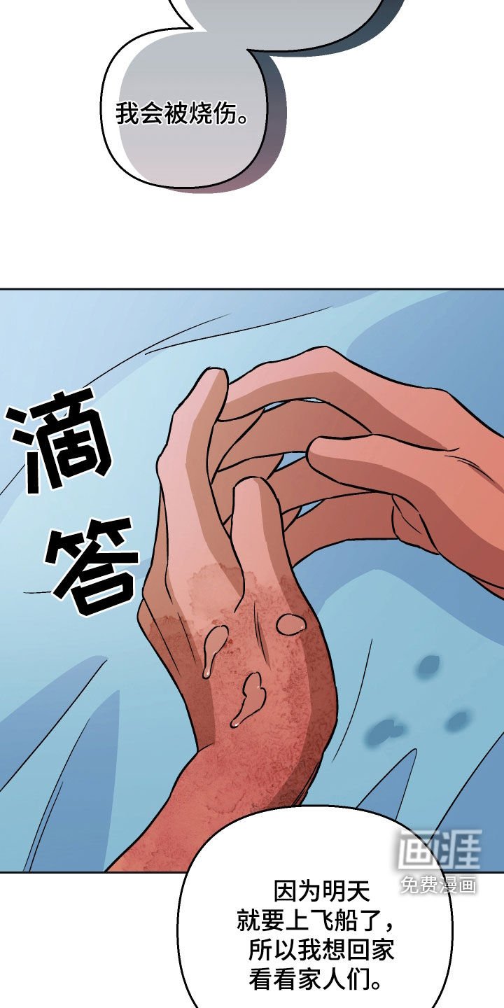 第121章：【第二季】照常进行