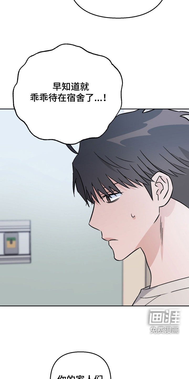 第121章：【第二季】照常进行