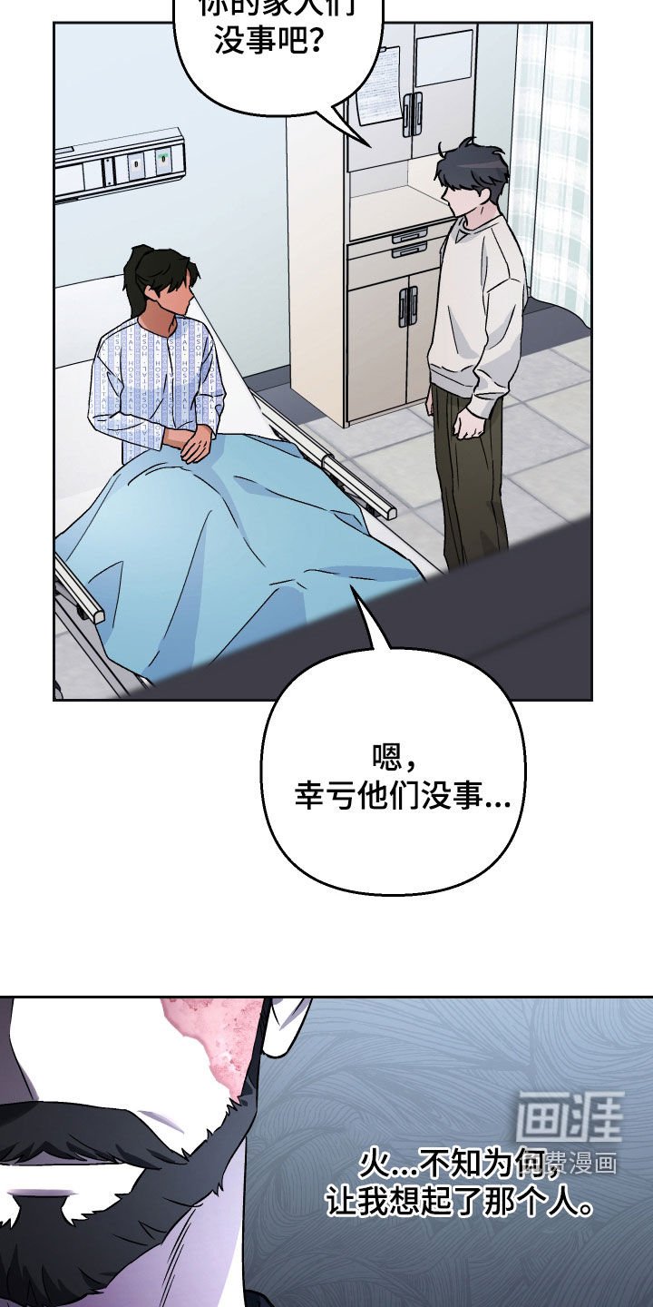 第121章：【第二季】照常进行