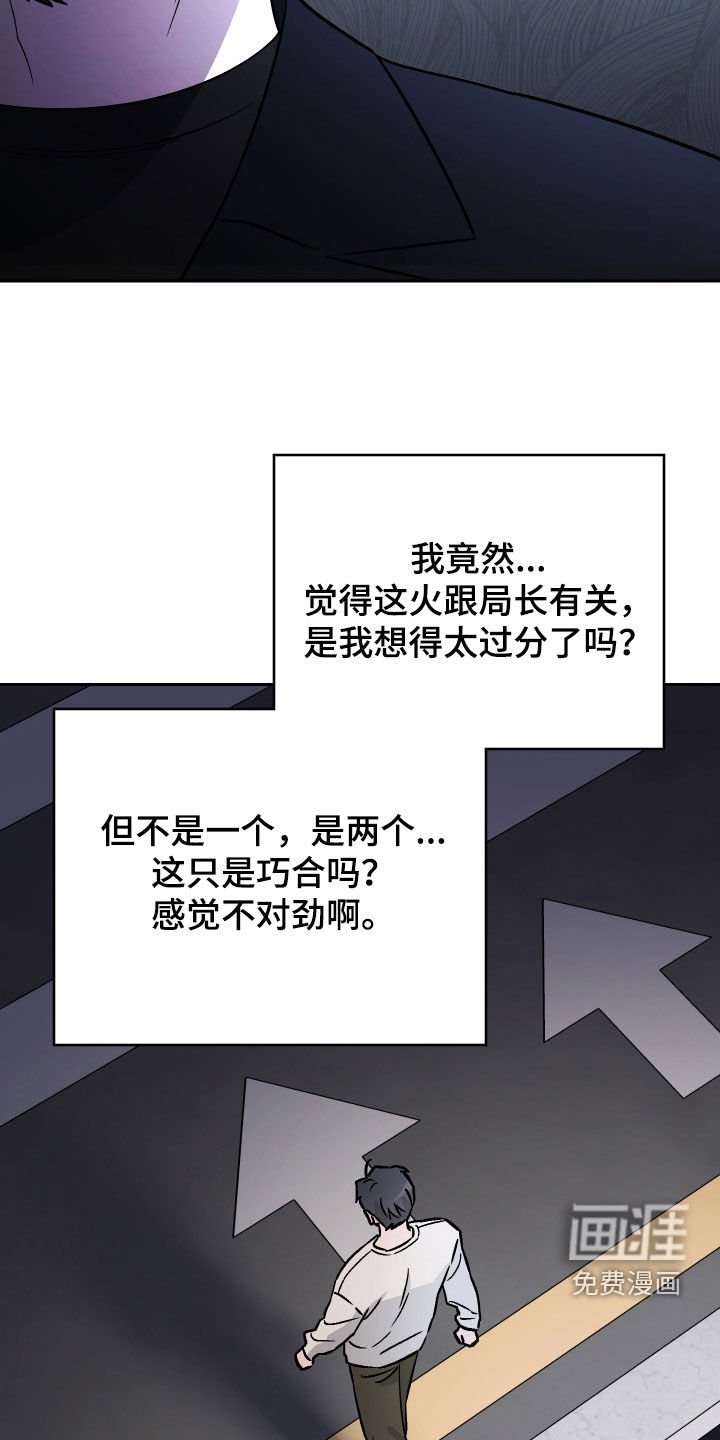 第121章：【第二季】照常进行
