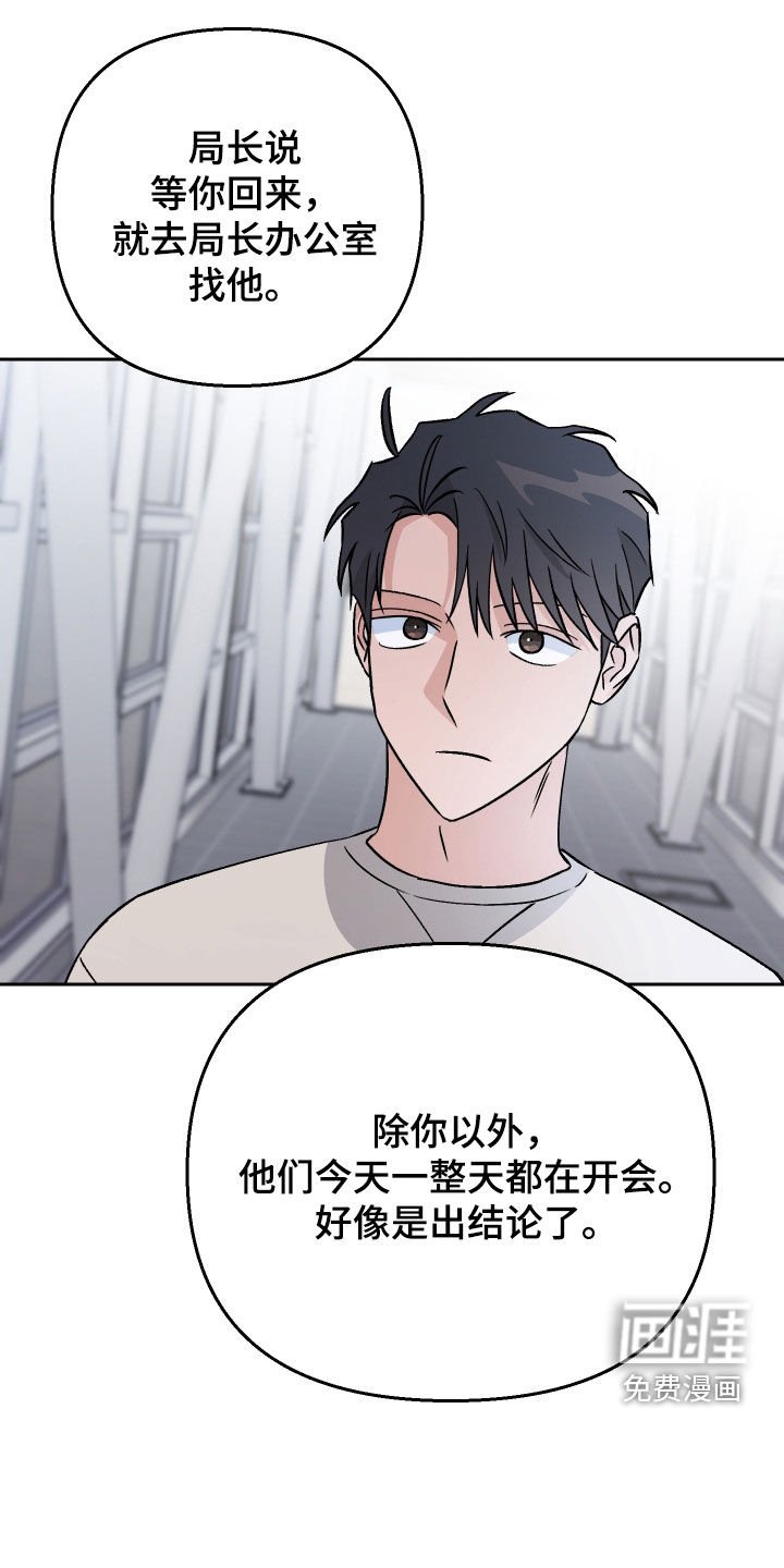 第121章：【第二季】照常进行