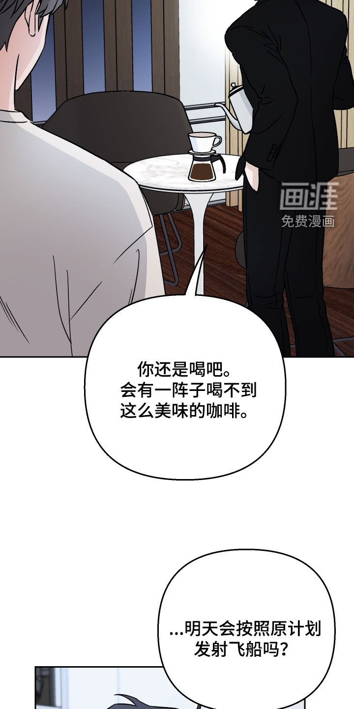 第121章：【第二季】照常进行