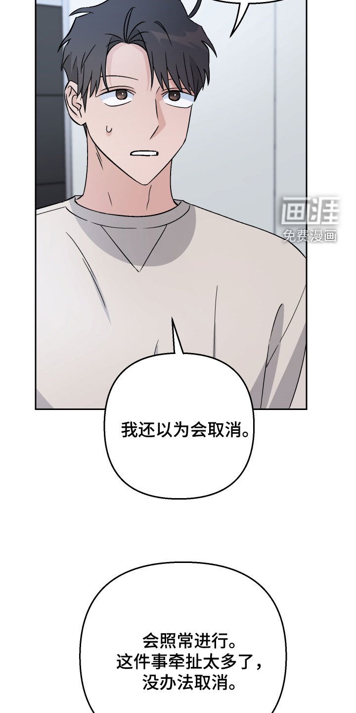 第121章：【第二季】照常进行