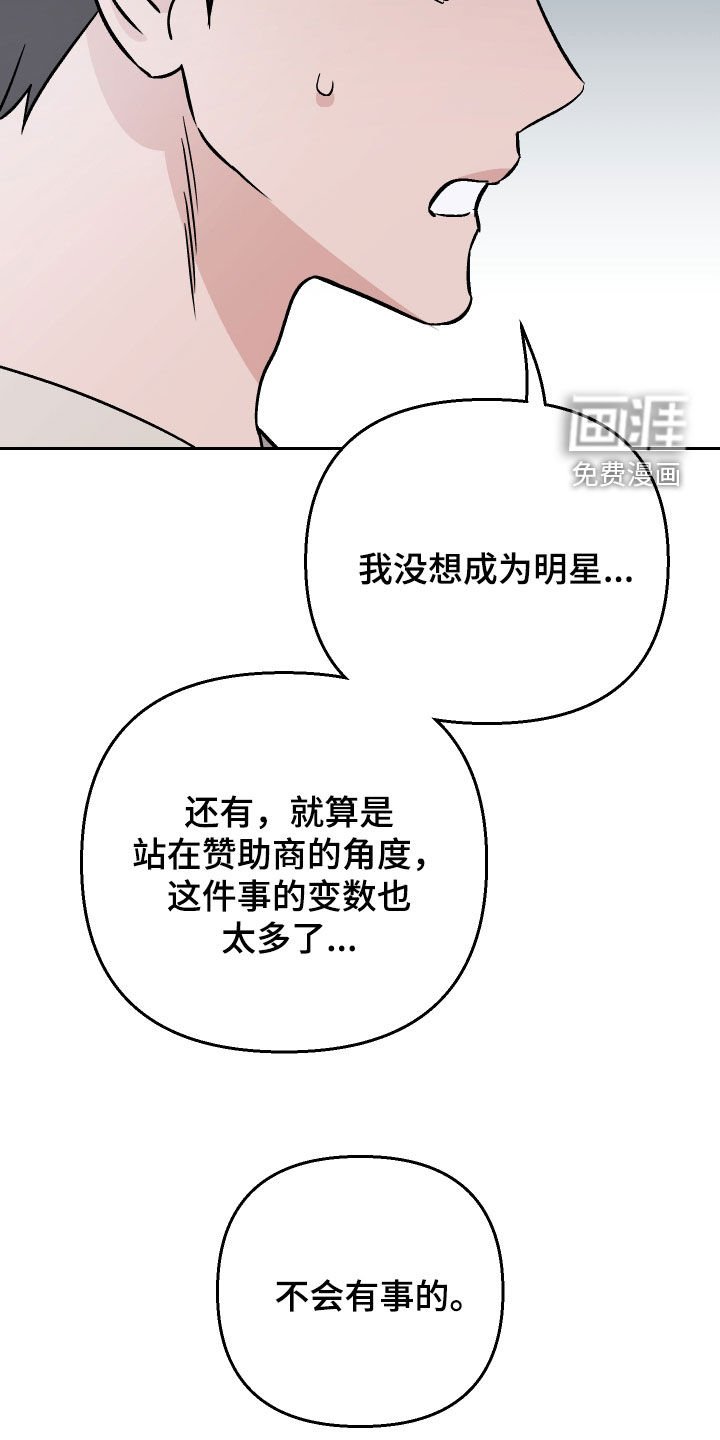 第121章：【第二季】照常进行