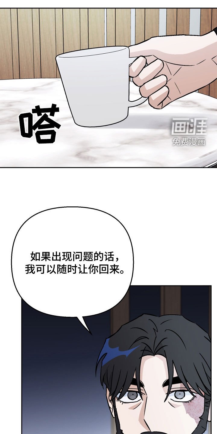 第121章：【第二季】照常进行
