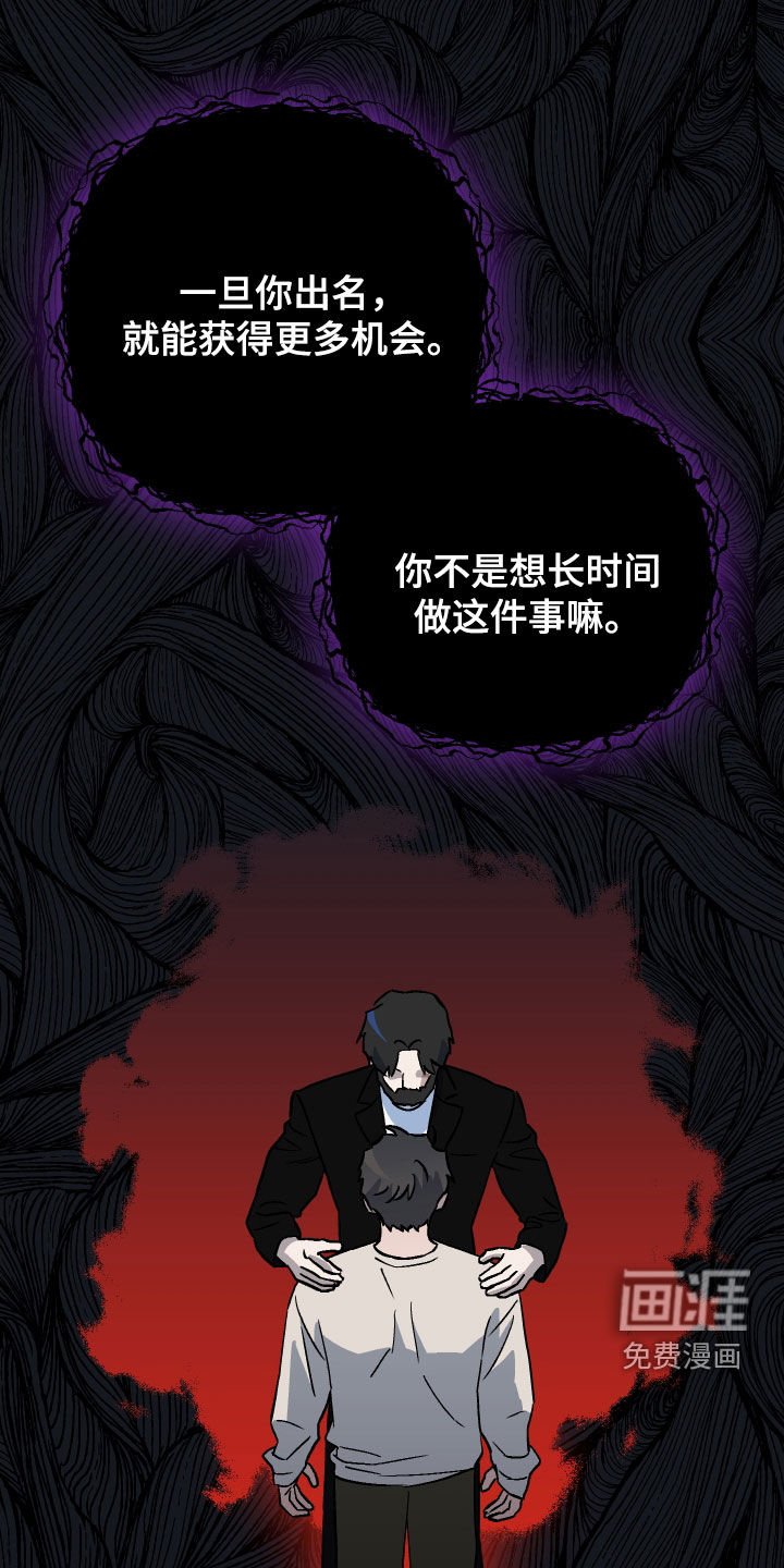 第122章：【第二季】谈论