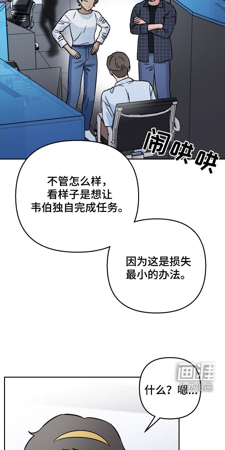 第122章：【第二季】谈论