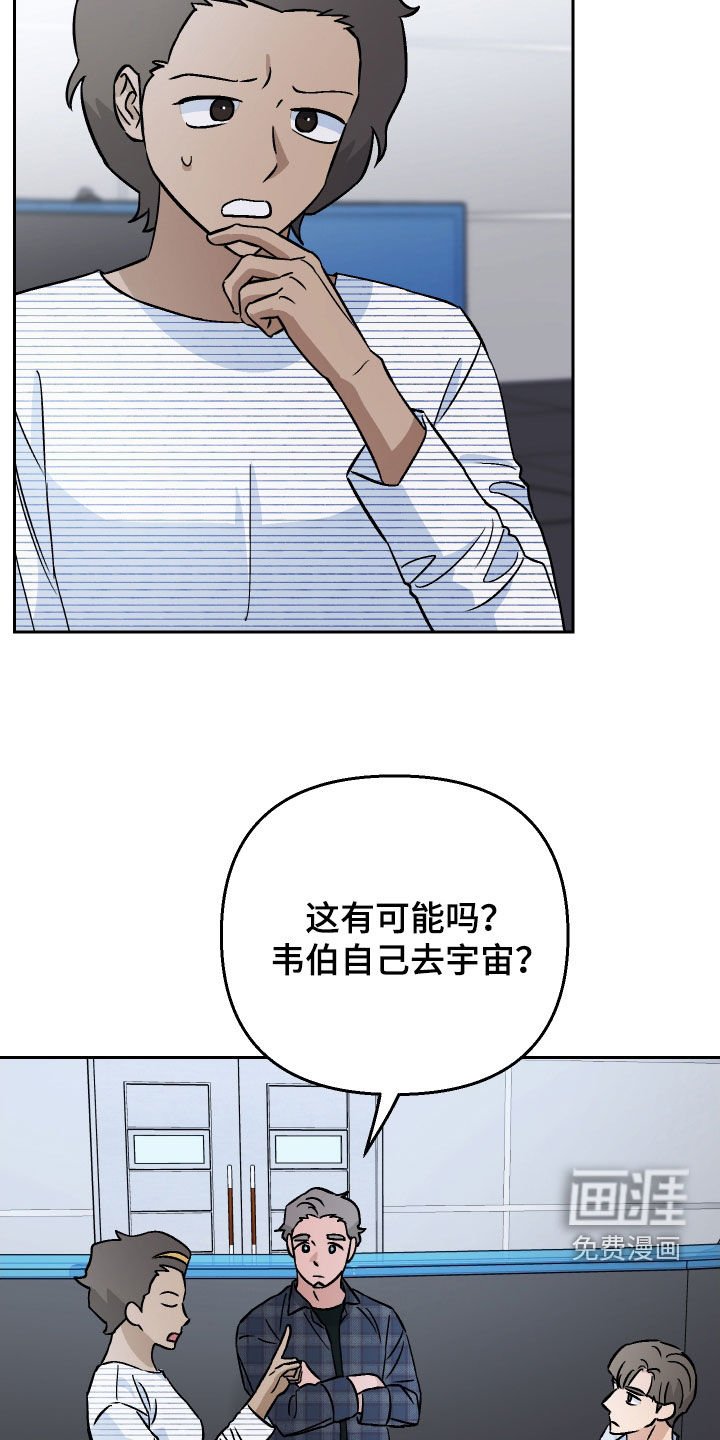 第122章：【第二季】谈论