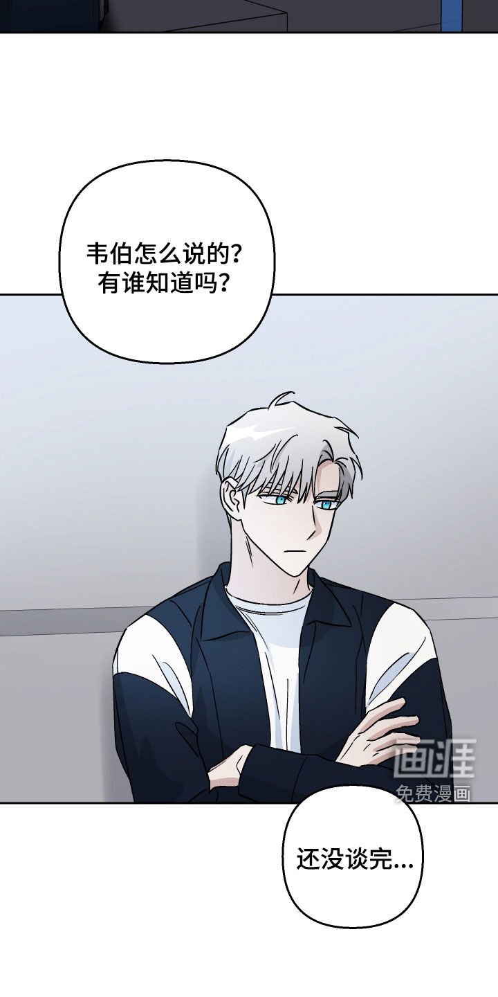 第122章：【第二季】谈论