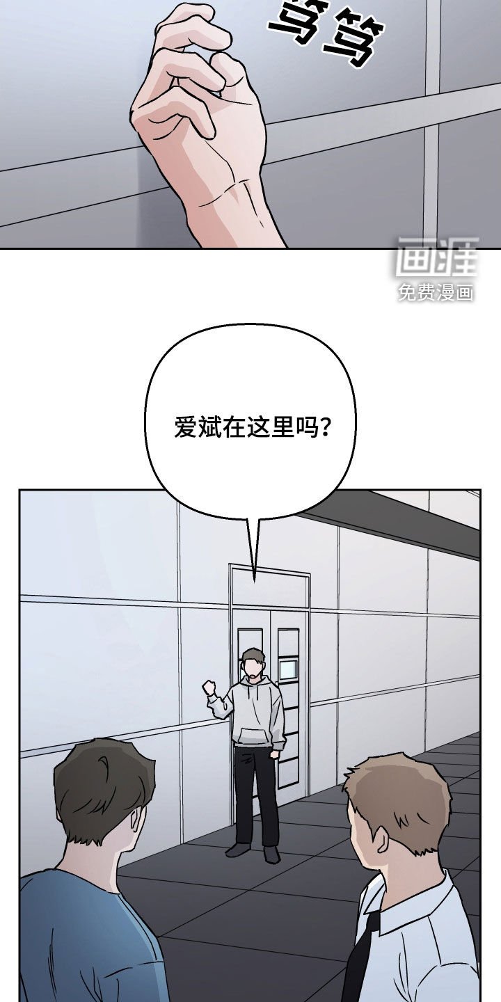 第122章：【第二季】谈论