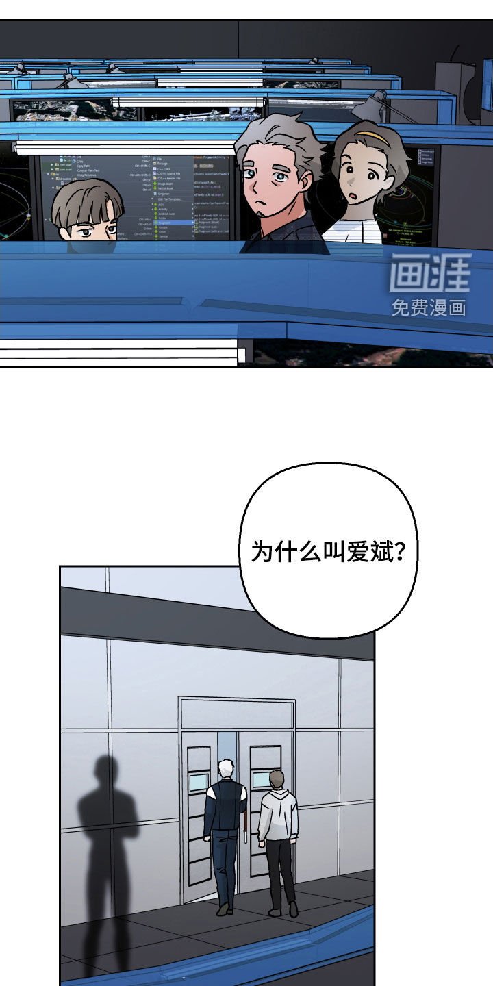 第122章：【第二季】谈论