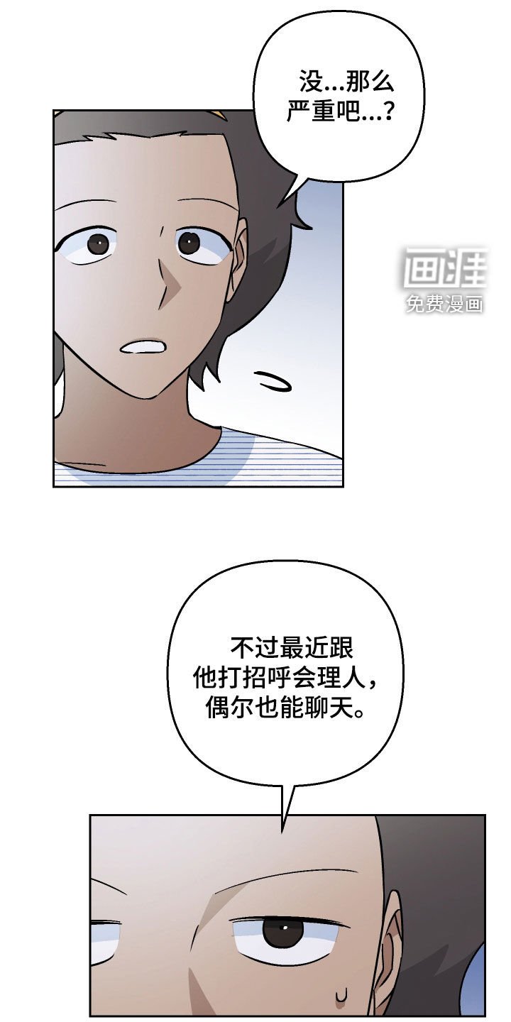 第122章：【第二季】谈论