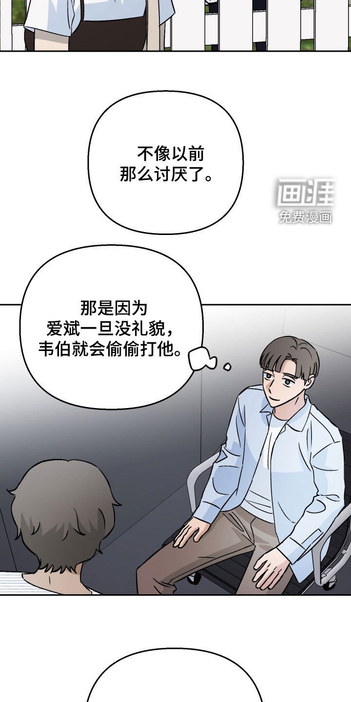 第122章：【第二季】谈论