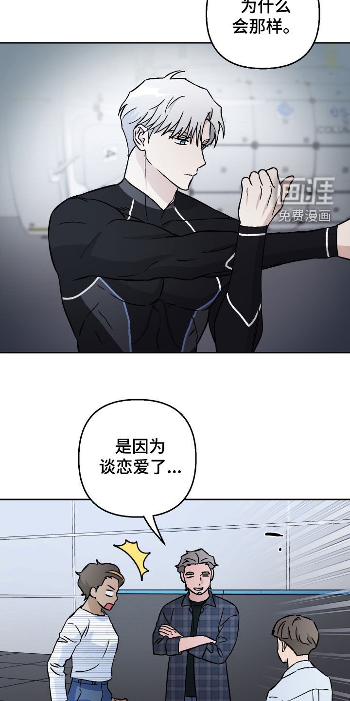 第122章：【第二季】谈论