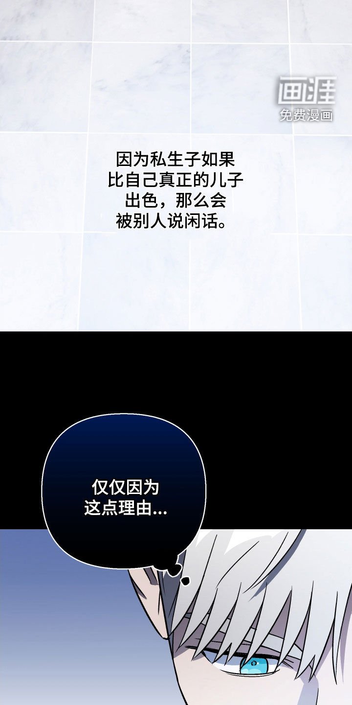 第123章：【第二季】提前除去