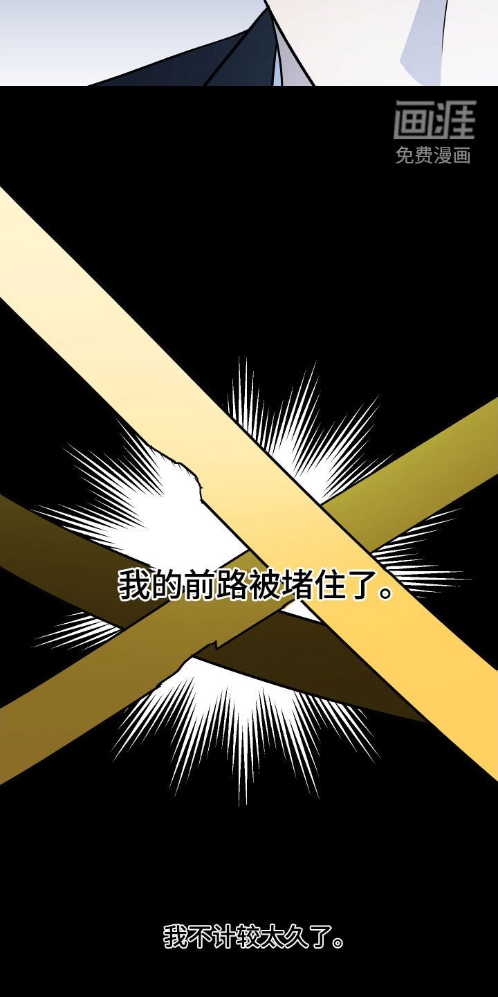 第123章：【第二季】提前除去