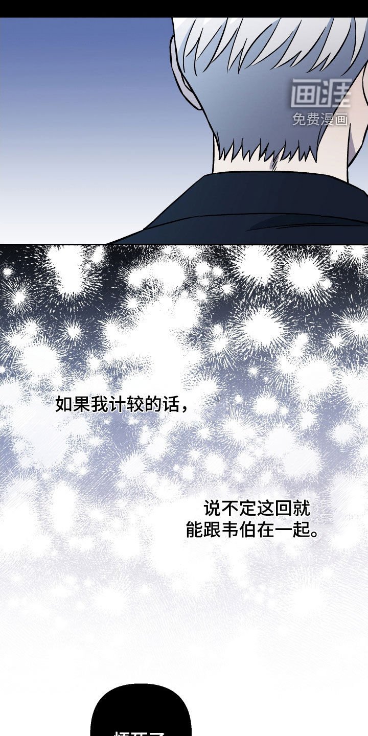 第123章：【第二季】提前除去
