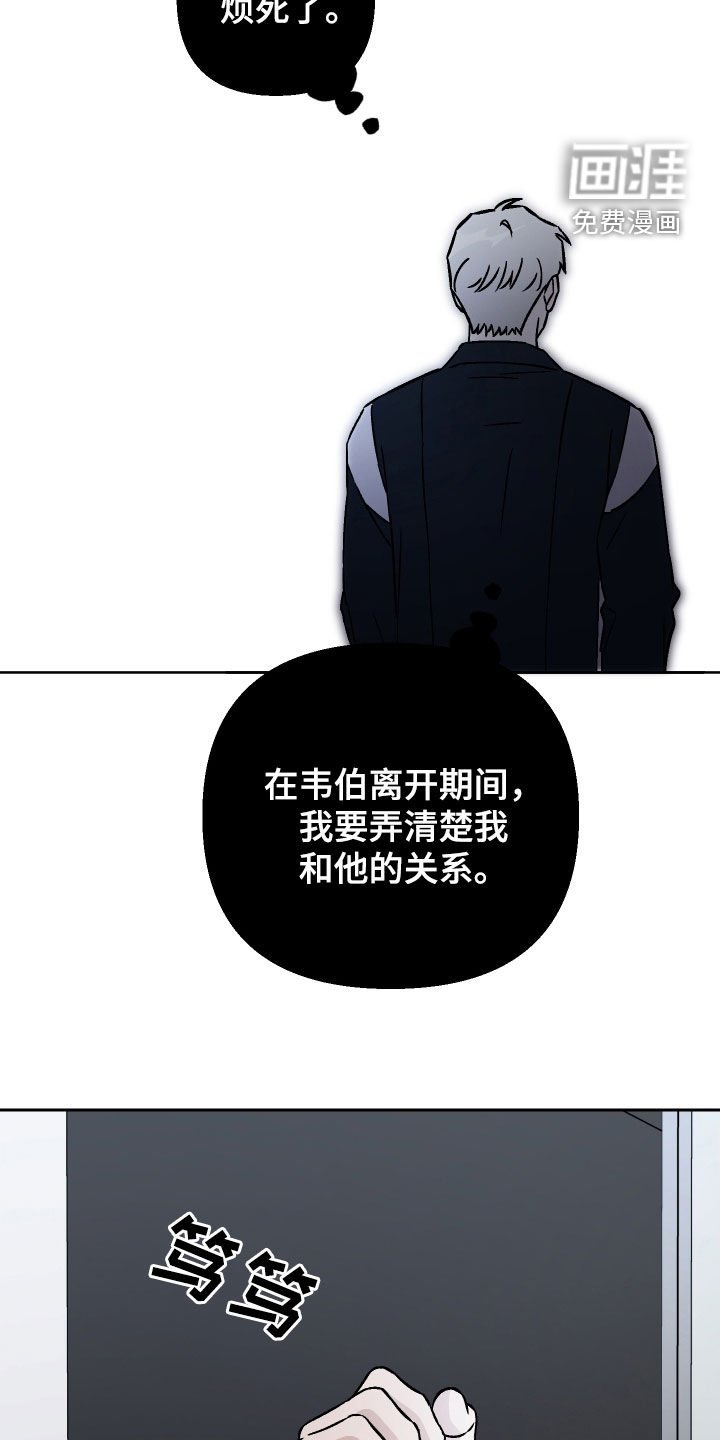 第123章：【第二季】提前除去