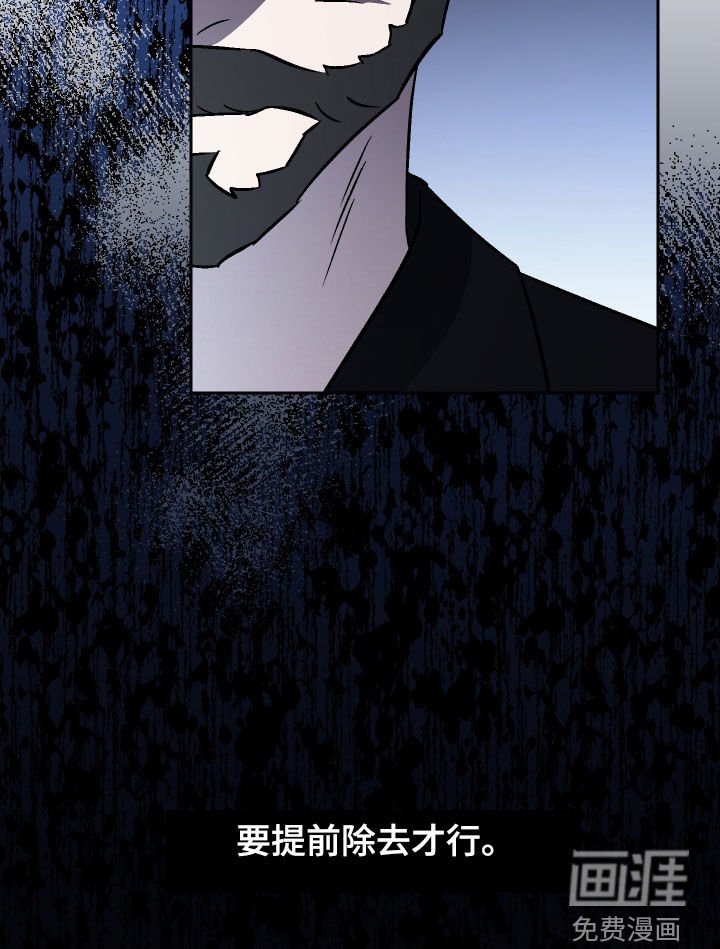 第123章：【第二季】提前除去