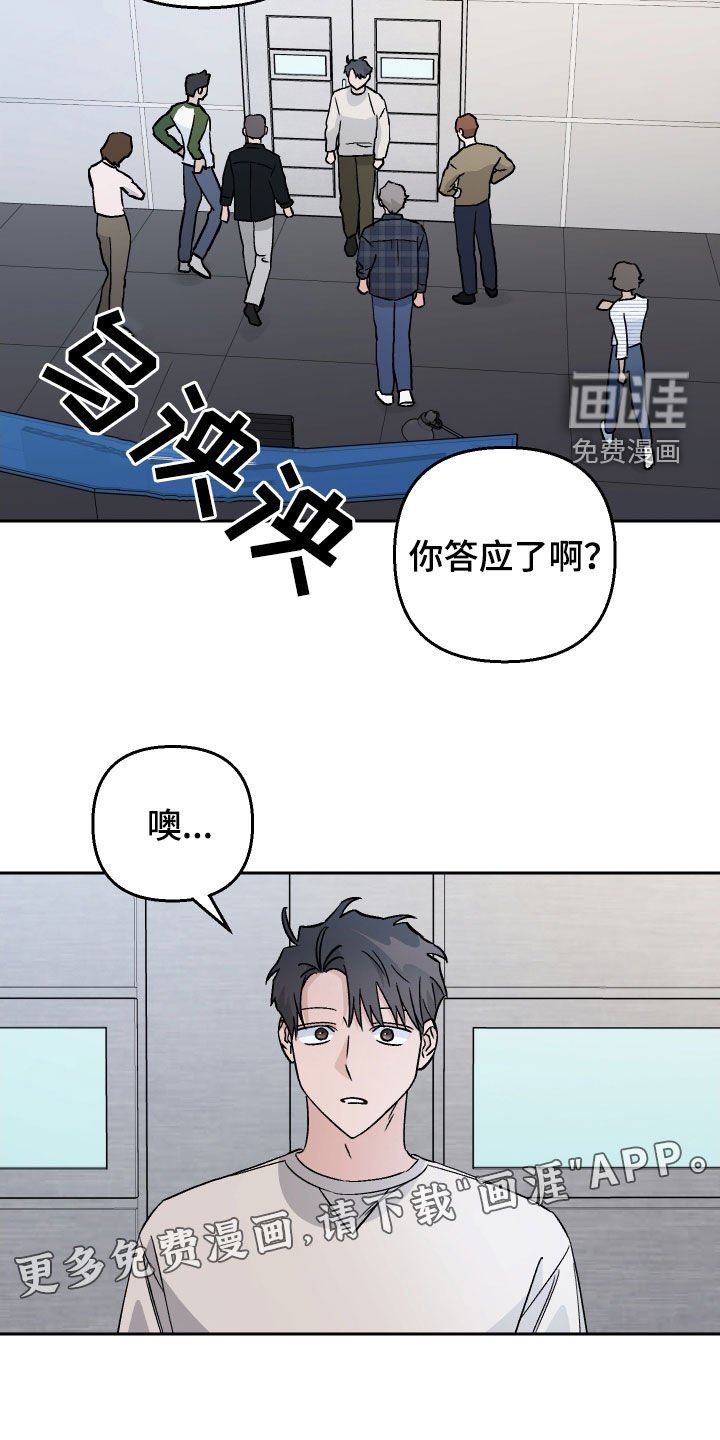 第124章：【第二季】那是鸭子