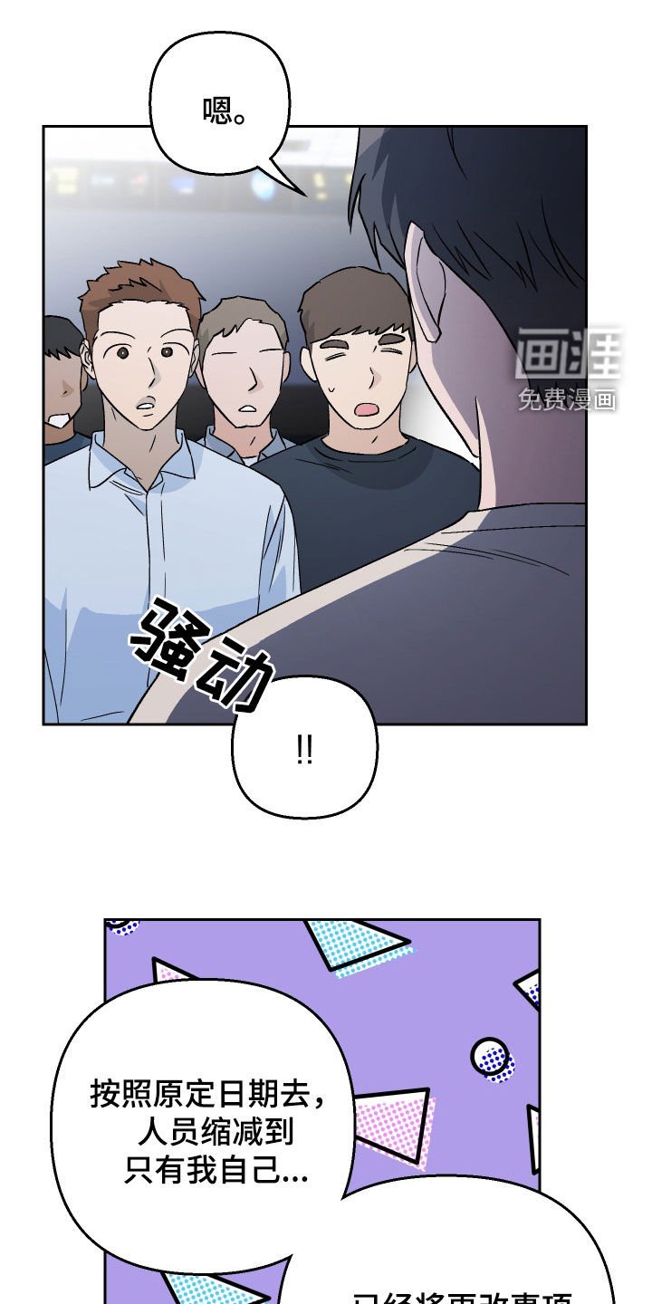 第124章：【第二季】那是鸭子