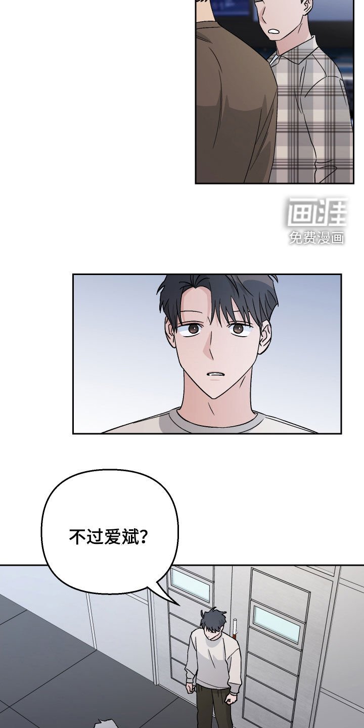 第124章：【第二季】那是鸭子