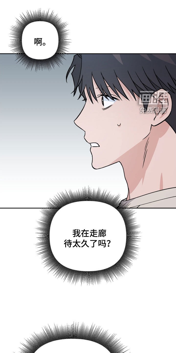第124章：【第二季】那是鸭子