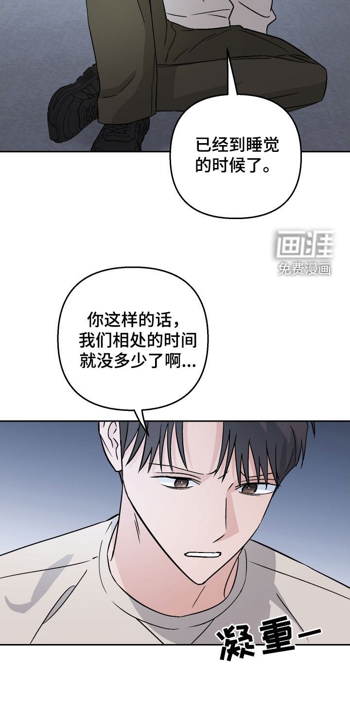 第124章：【第二季】那是鸭子
