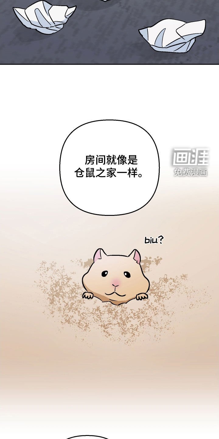 第124章：【第二季】那是鸭子