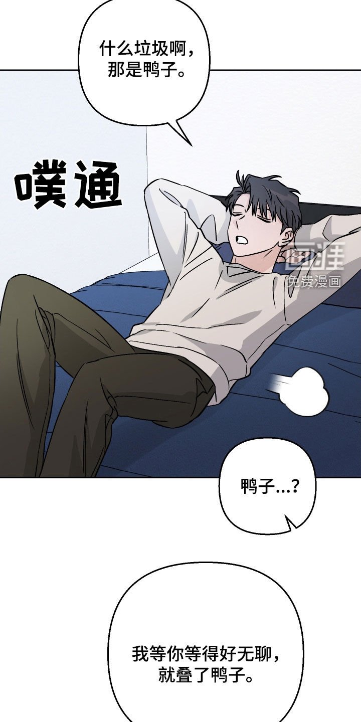 第124章：【第二季】那是鸭子