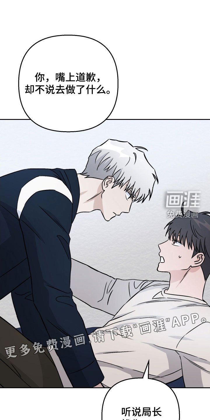 第125章：【第二季】做回朋友
